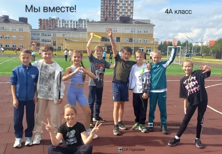 ⭐Осенние забавы: как 4 «А» проводит время в продлёнке