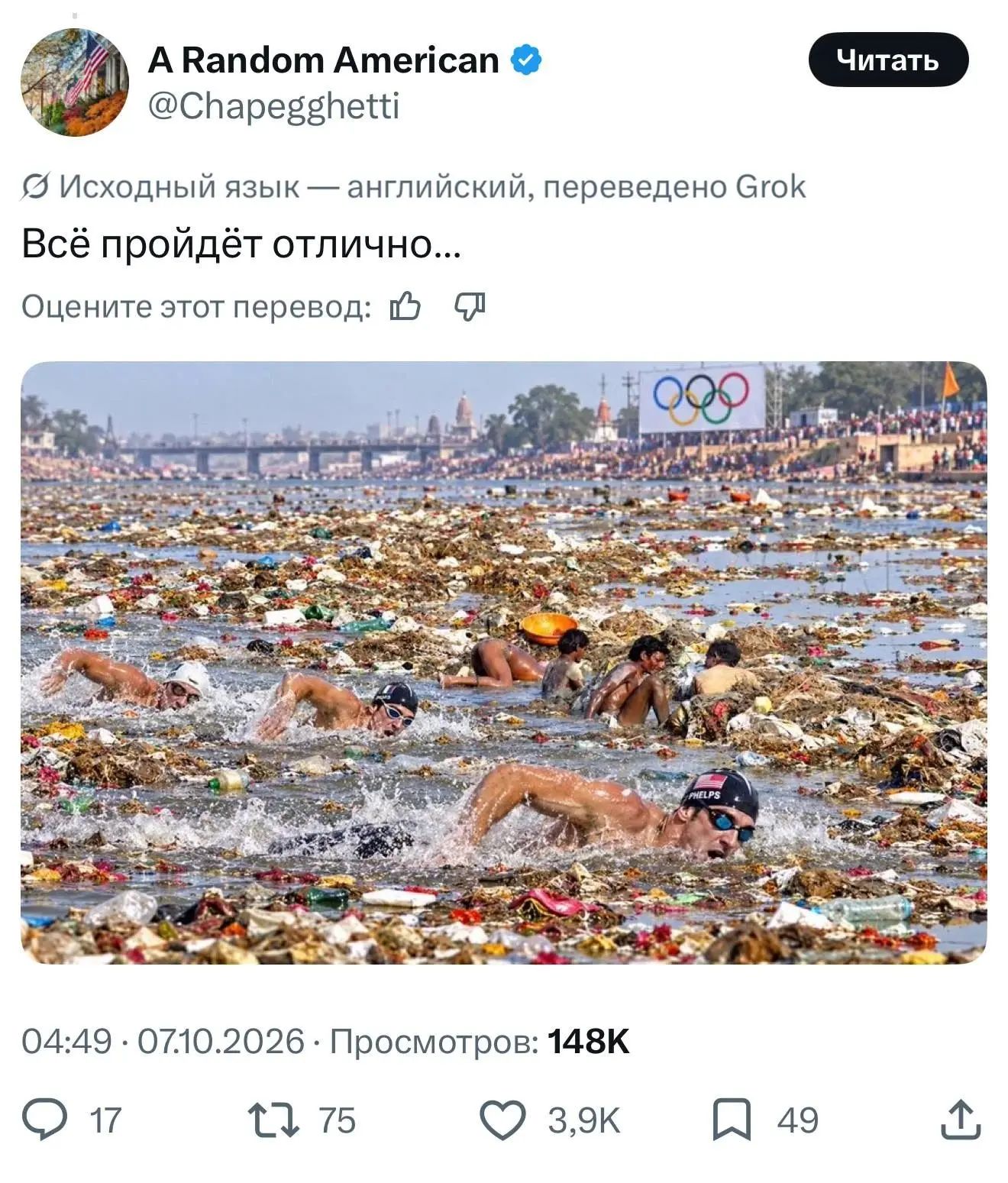 Индия официально заявилась на проведение Олимпиады-2036. А в комментариях после этой но...
