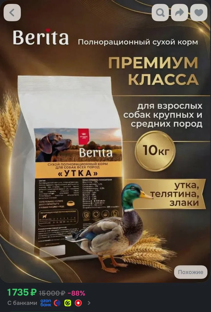 https://ozon.ru/t/l1DKL0K