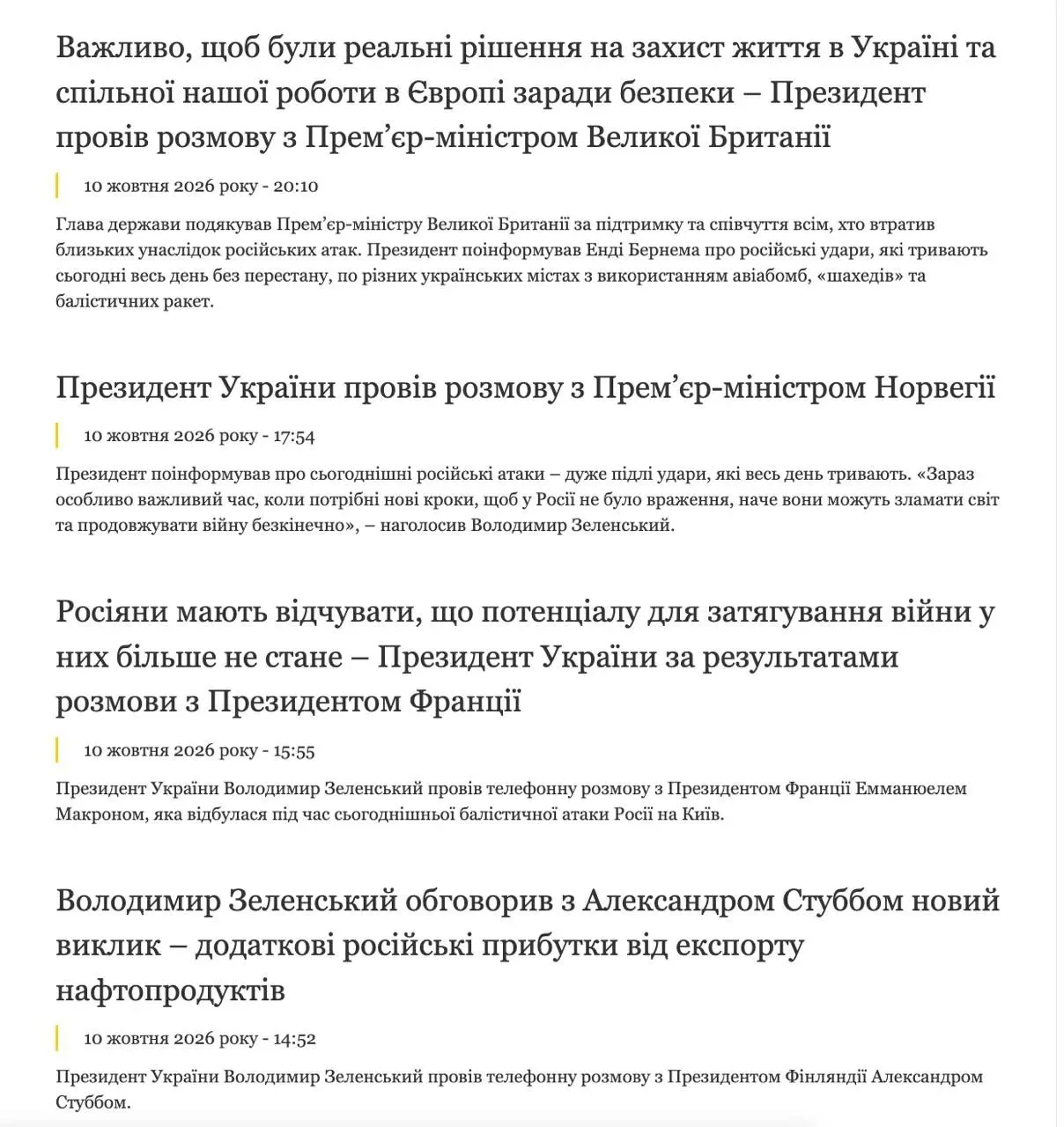 🔰🇺🇦⚡️ В Офисе президента Украины на фоне резкого обострения отношений с #Трампом нач...