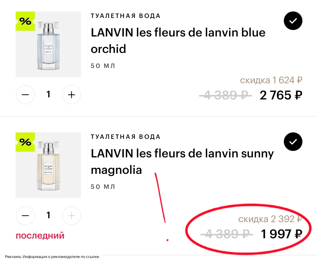 Срочно выносим Lanvin🚨🔥 шок цены в Золотом Яблоке с промокодом БОЛЬШЕ