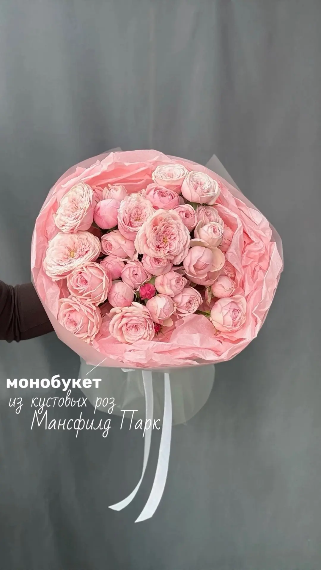 Не кричащая роскошь, а тонкая эстетика – когда хочется подарить нечто особенное. Сорт М...