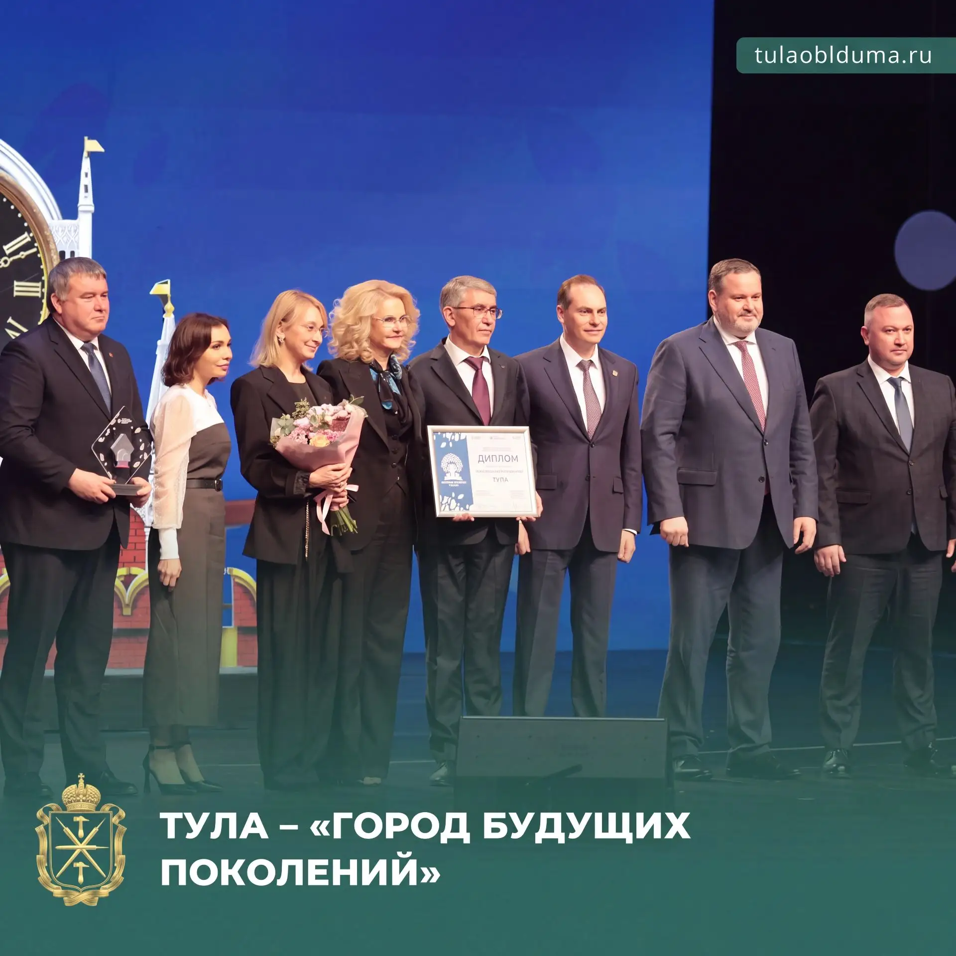 🇷🇺 Тула — победитель в номинации «Город будущих поколений» конкурса «Семейная столица...