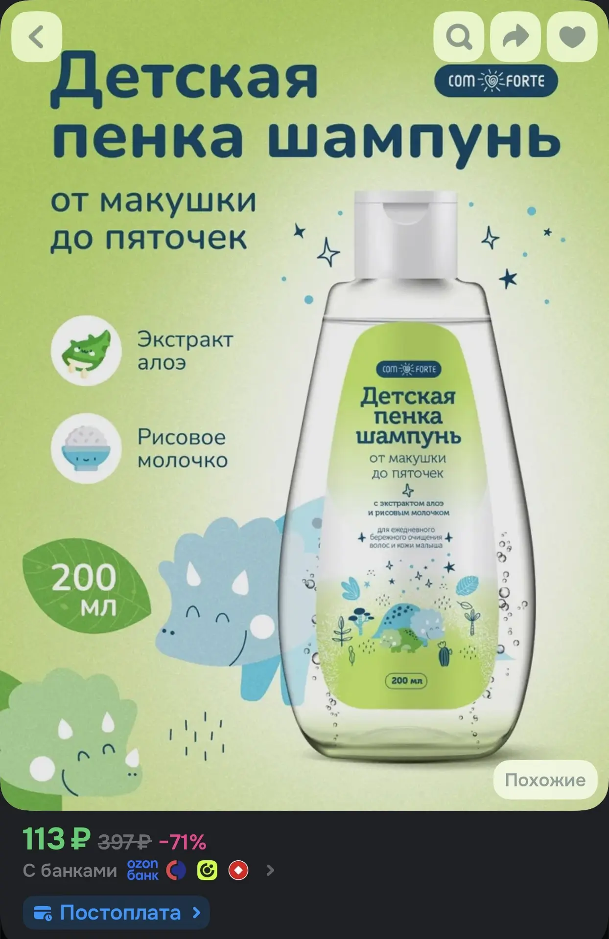 👉🏻Заказать на Озоне 👈🏻