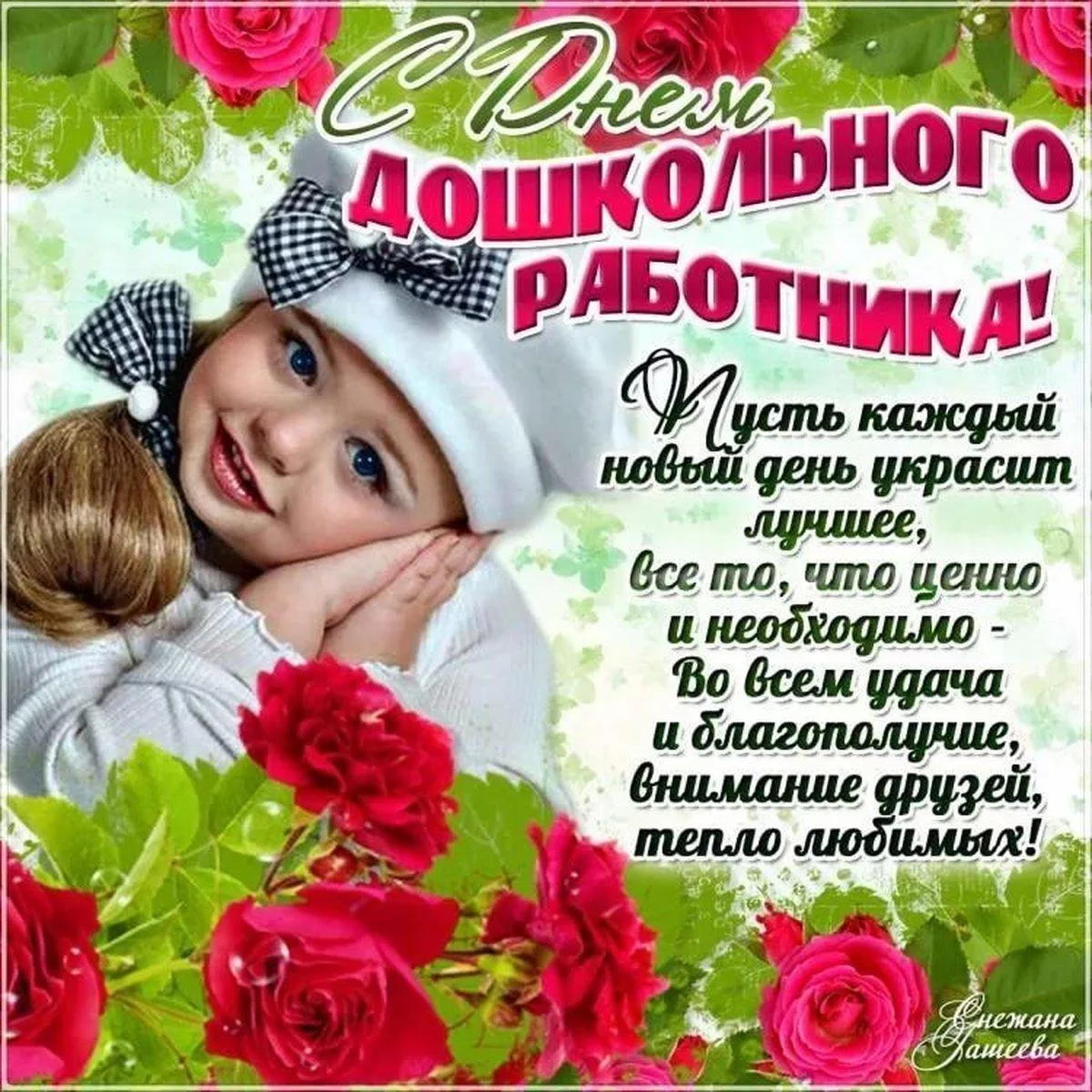 Дорогие,уважаемые  наши коллеги!