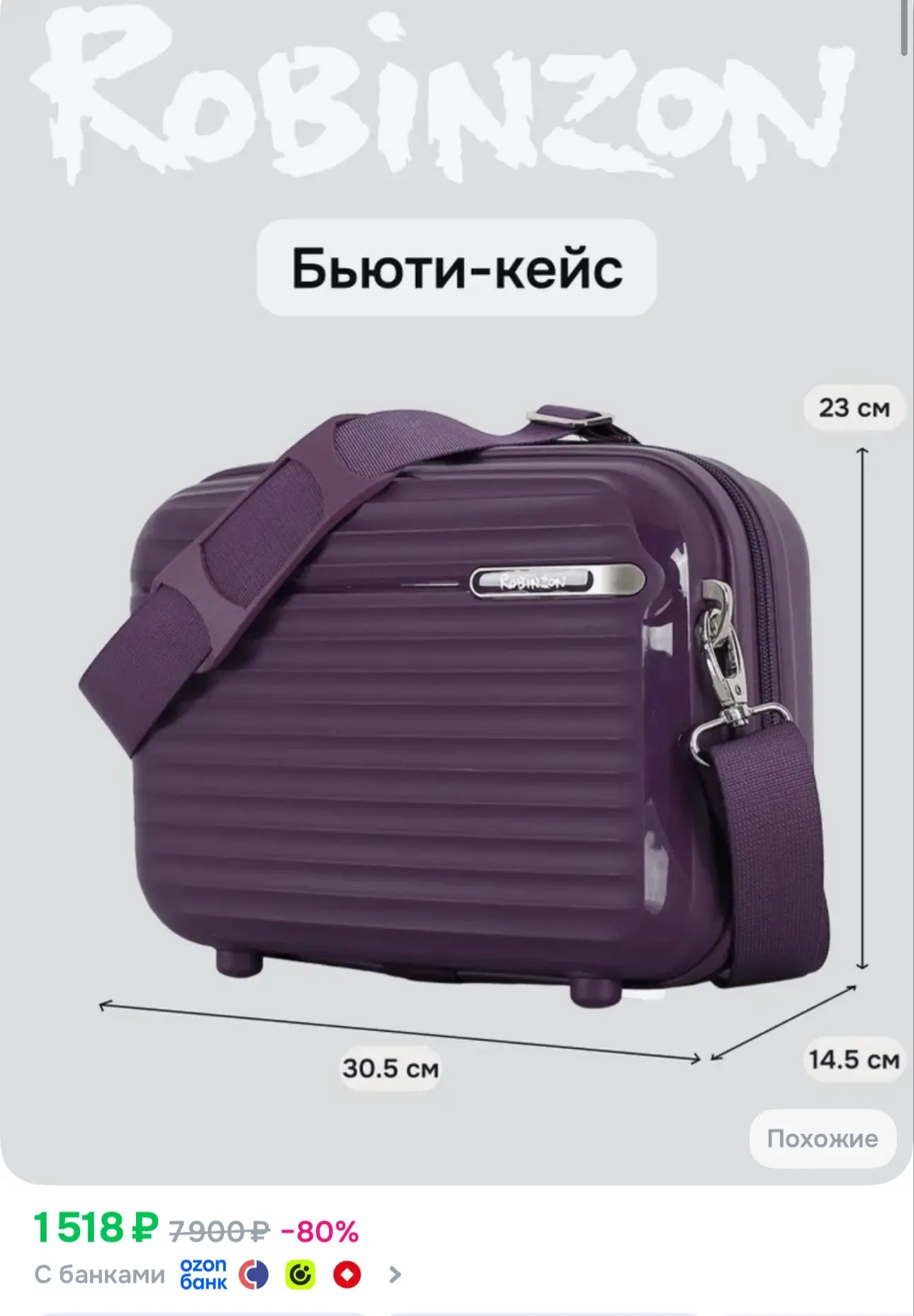 👉https://ozon.ru/p/o5274422
