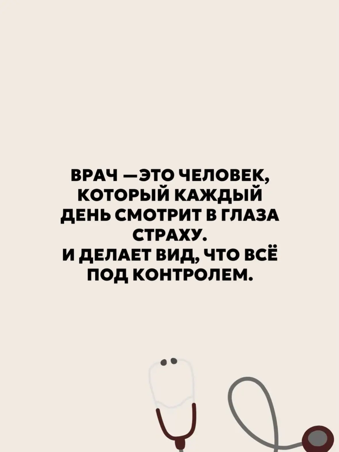 #цитаты_медицина