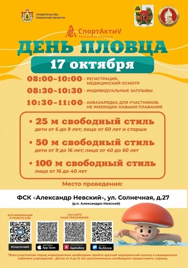 🎁 Всех участников мероприятия ждёт розыгрыш в конце!