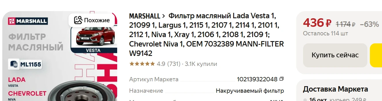 https://market.yandex.ru/cc/BHprCH