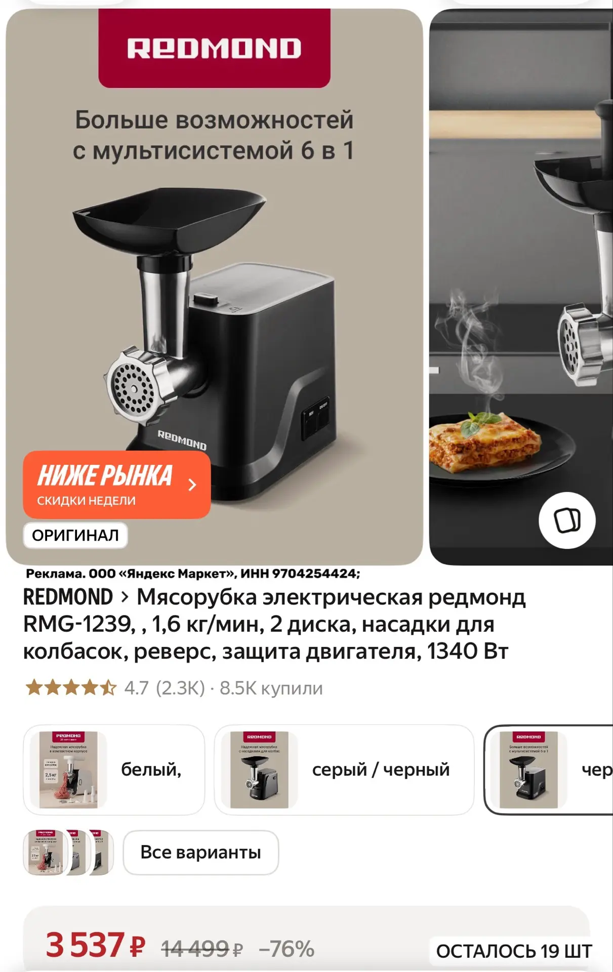 🔥МЯСОРУБКА REDMOND