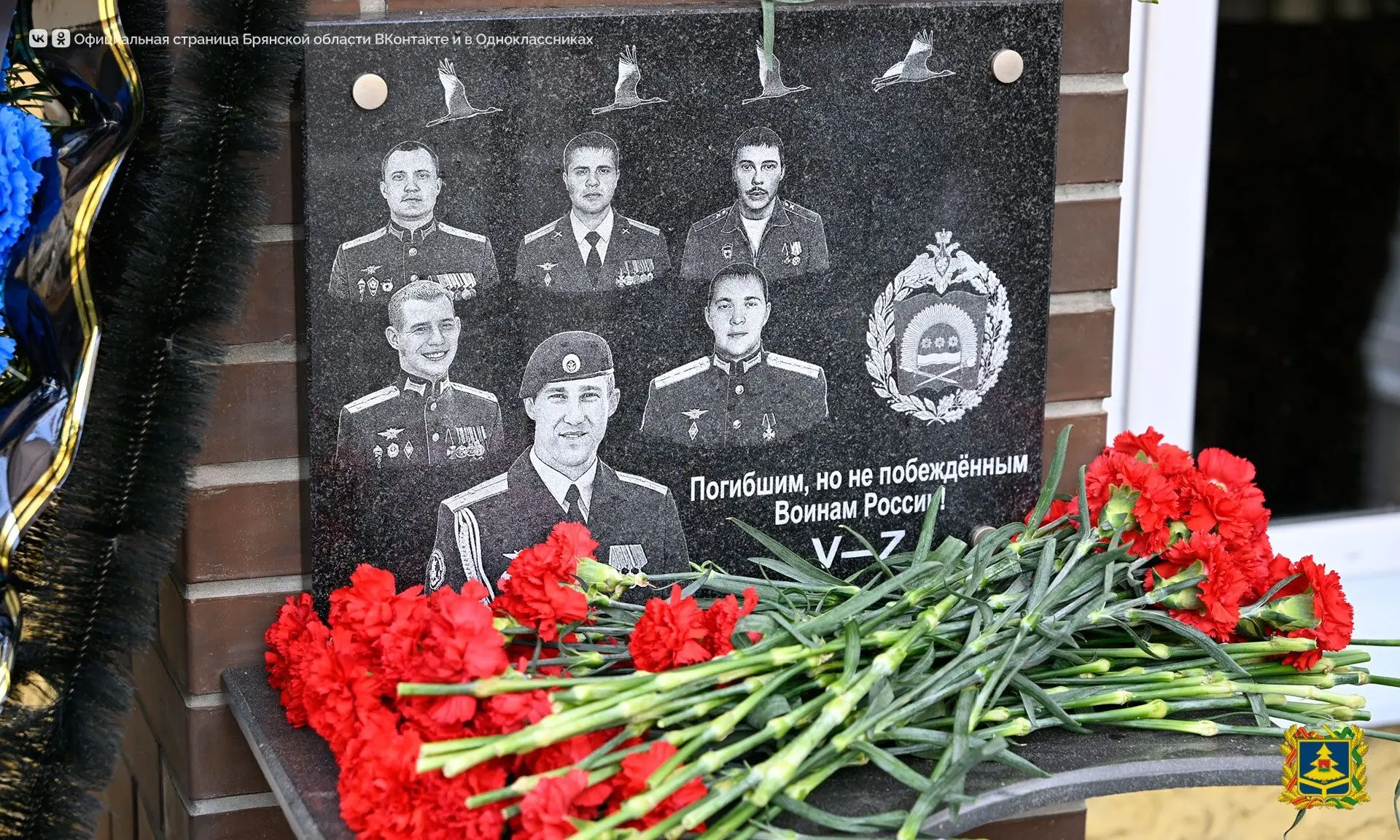 📢В Брянске открыли памятник воинам, отдавшим жизнь за Родину