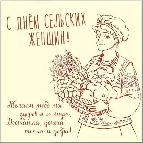 Уважаемые матери, сестры, дочери- женщины Ахтынского района!