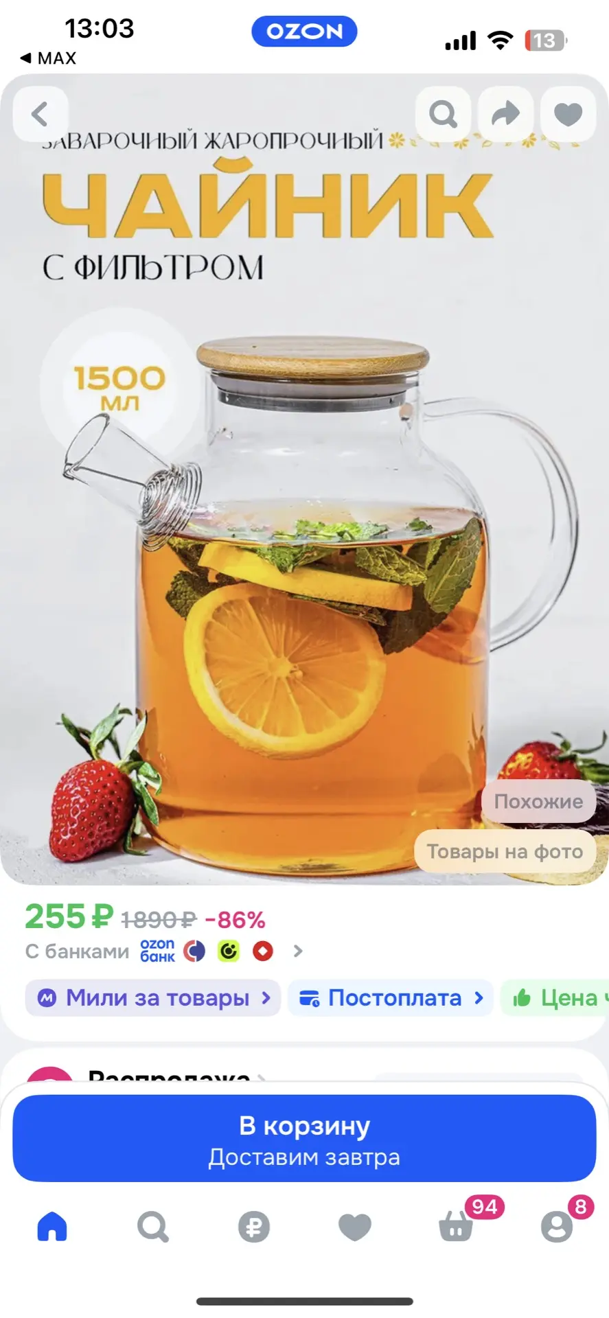 https://ozon.ru/t/1ft27Xx