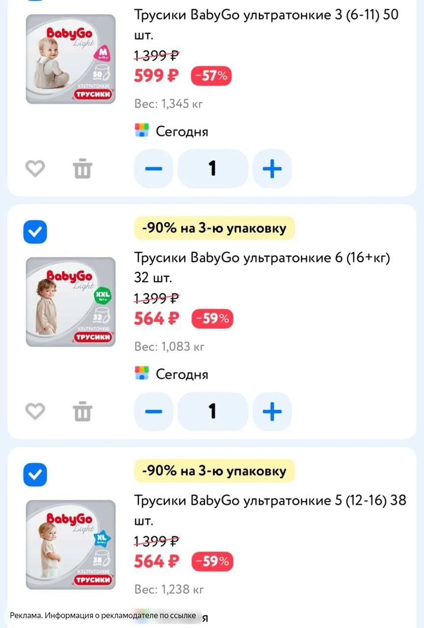 И тут разбираем подгузники ‼️