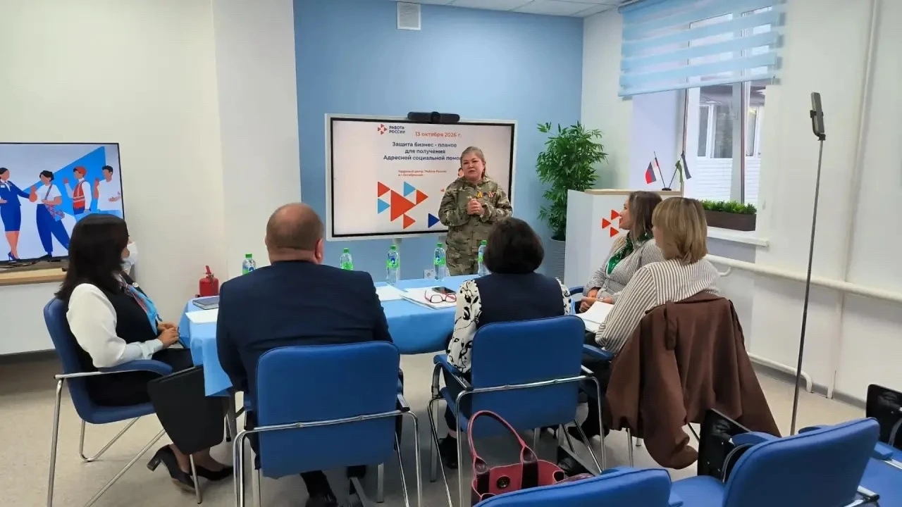В Кадровом центре «Работа России» города Октябрьского состоялась защита бизнес-планов д...