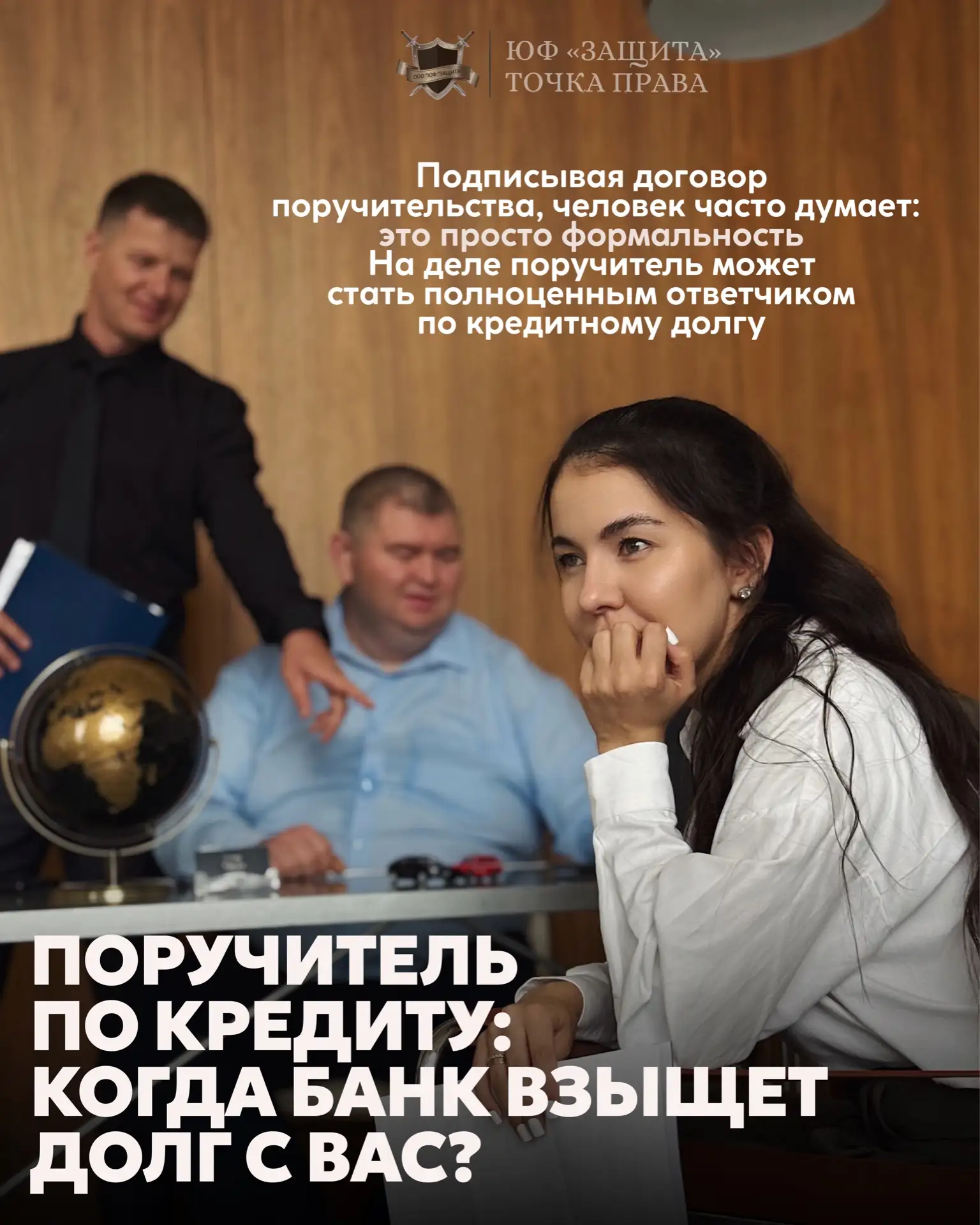 По общему правилу, установленному статьёй 363 ГК РФ, поручитель и заёмщик отвечают пере...
