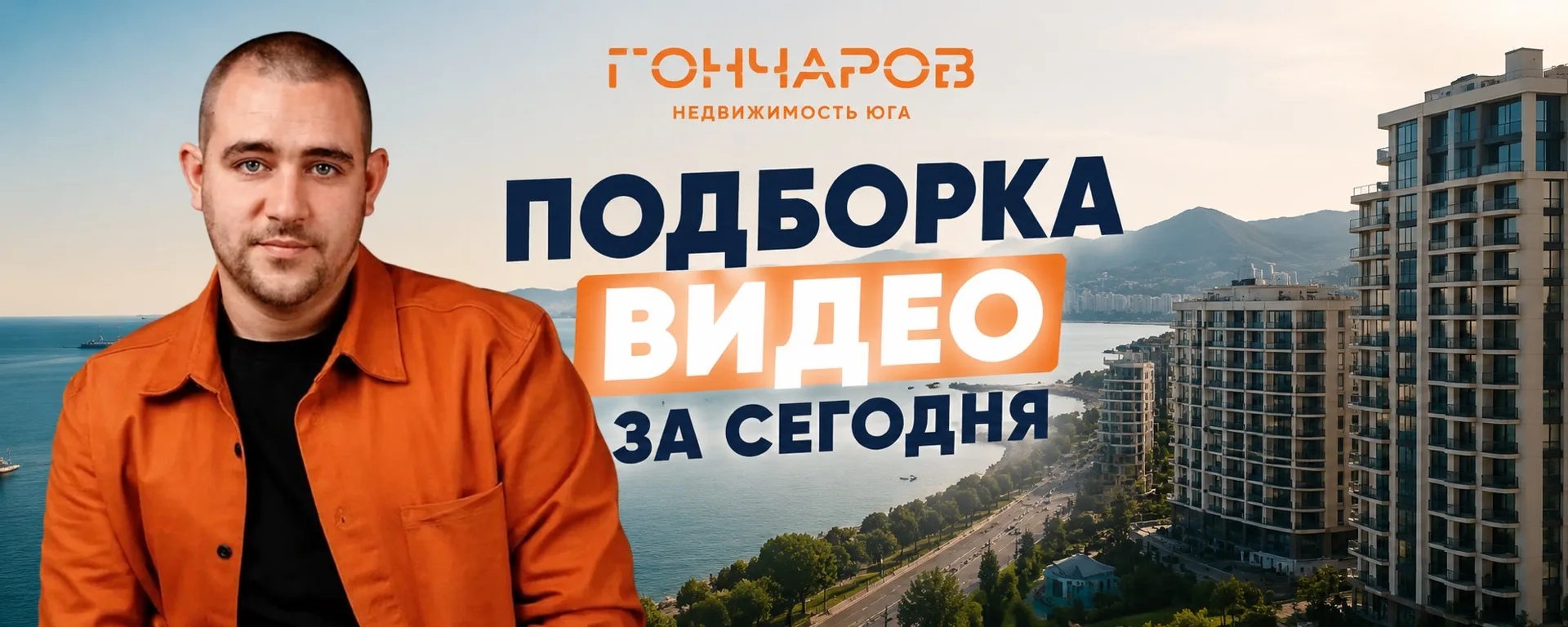 НЕДВИЖИМОСТЬ ДНЯ