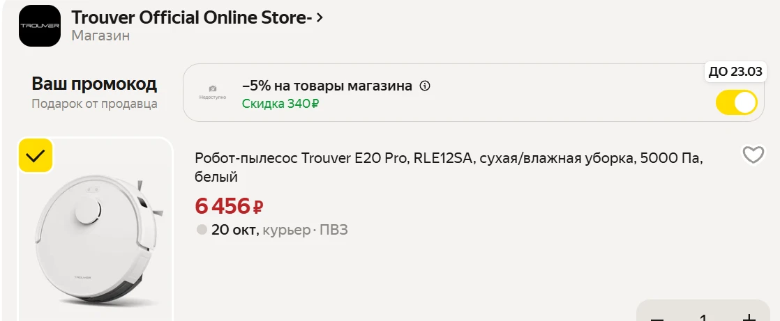 https://market.yandex.ru/cc/BJXpZm