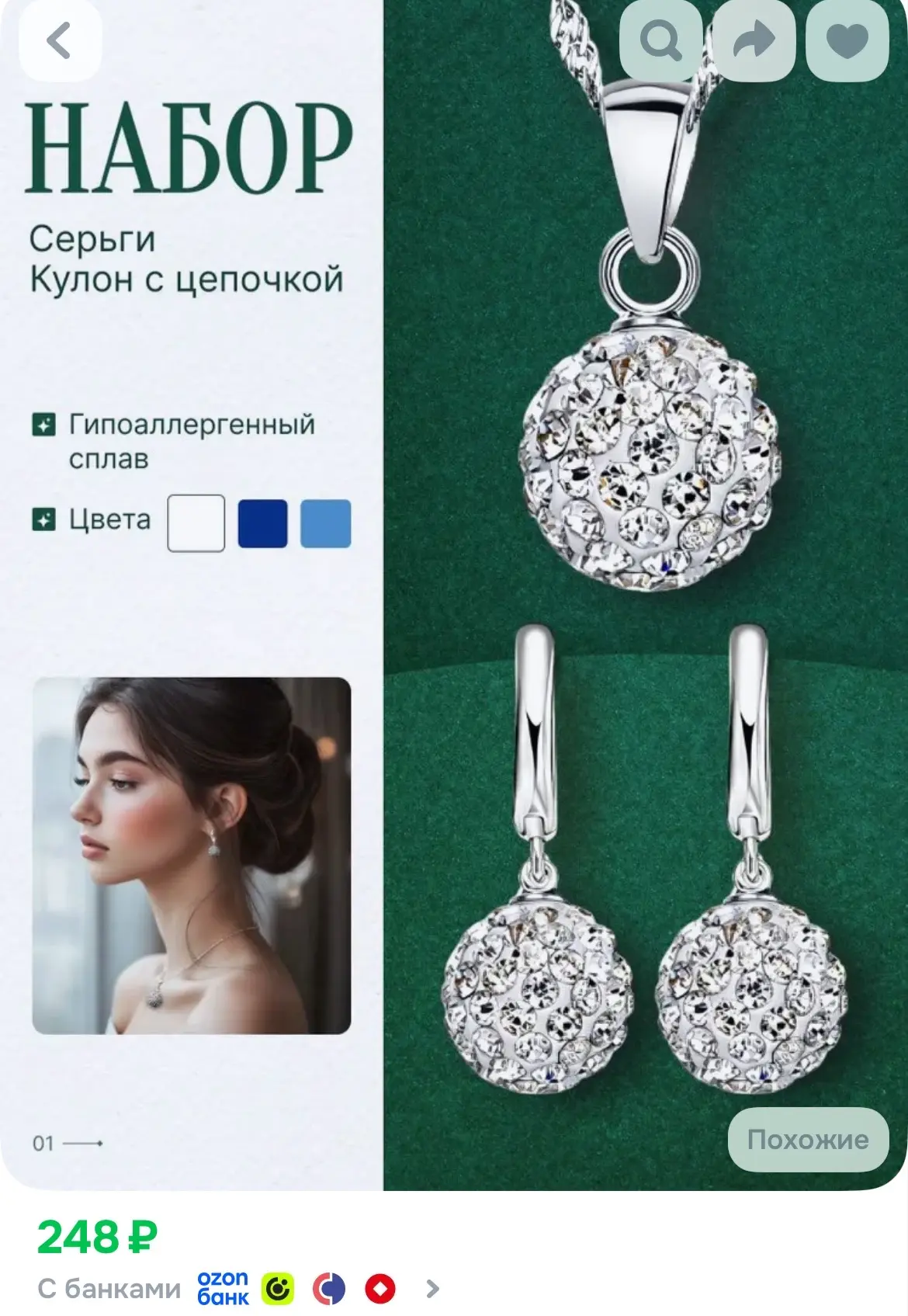 https://ozon.ru/p/o8555989