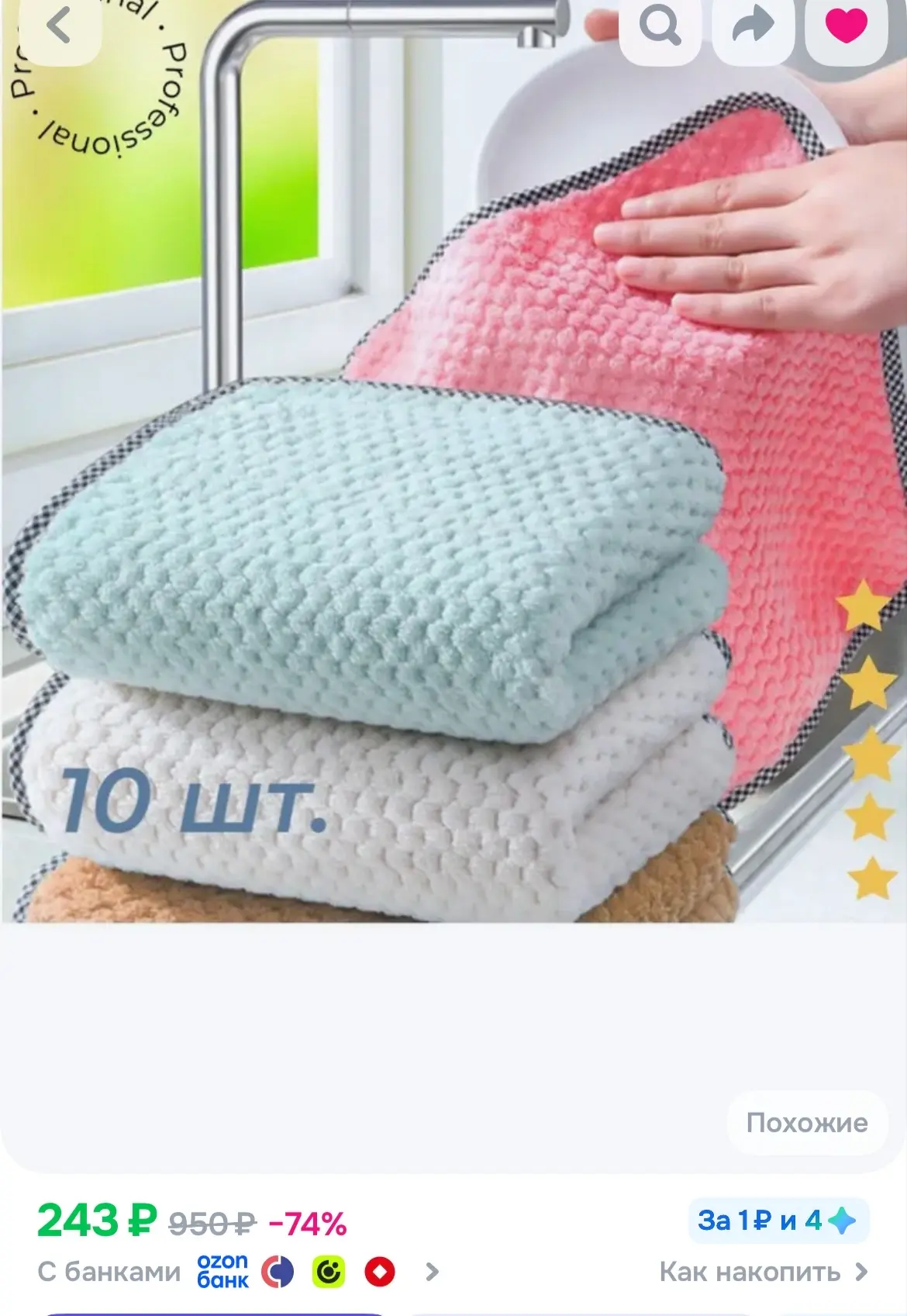 https://ozon.ru/p/o7539387