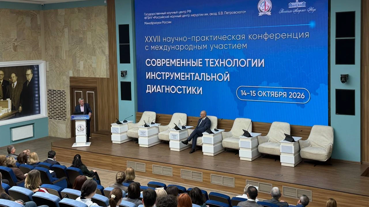 🔔 Первый день конференции в НКЦ №1 ФГБНУ РНЦХ им. акад. Б.В.Петровского завершен!