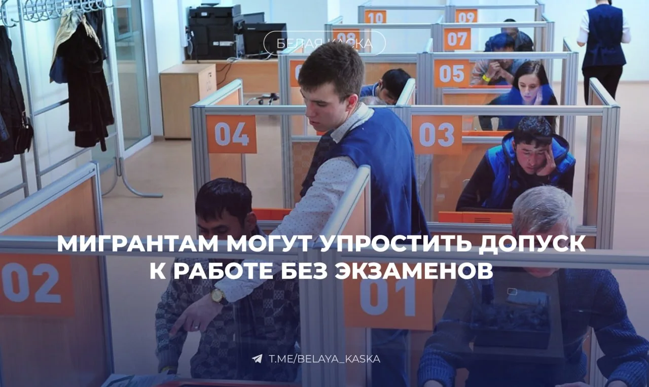 ⚡️ Иностранным рабочим упростят доступ к стройкам Дальнего Востока