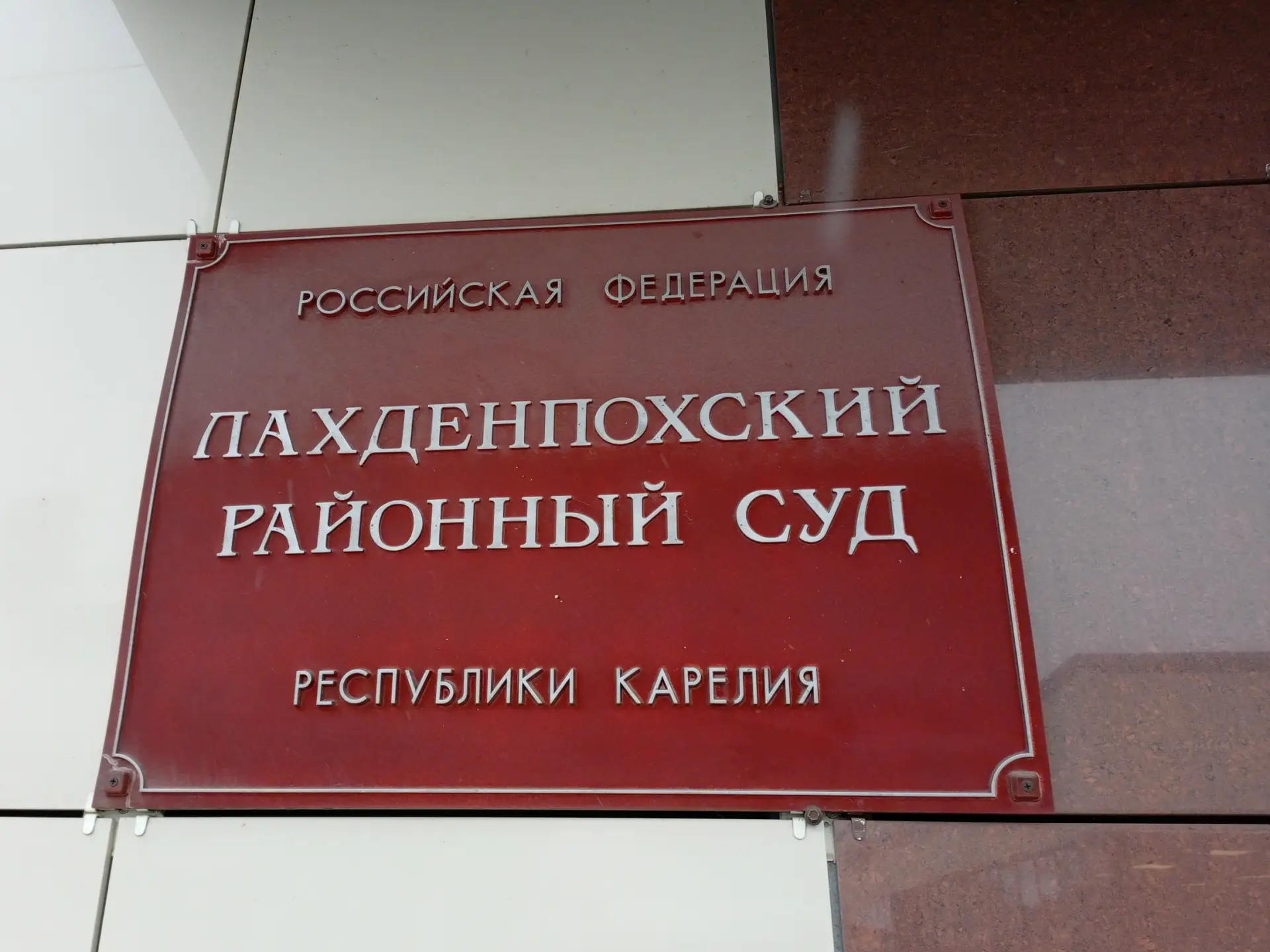 27 ноября 2025 года на строительной площадке в г.Лахденпохья с работником В. произошел ...