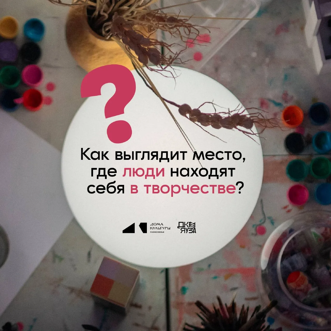 👀У каждого свой взгляд на мир — и на себя.