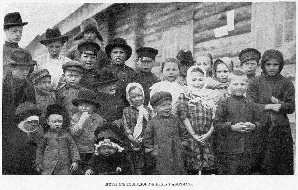 Дети железнодорожных рабочих Российской Империи, 1910-е годы.