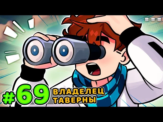 Lp. Голос Времени #69 ВЛАДЕЛЕЦ АБРАКСАСА • Майнкрафт
