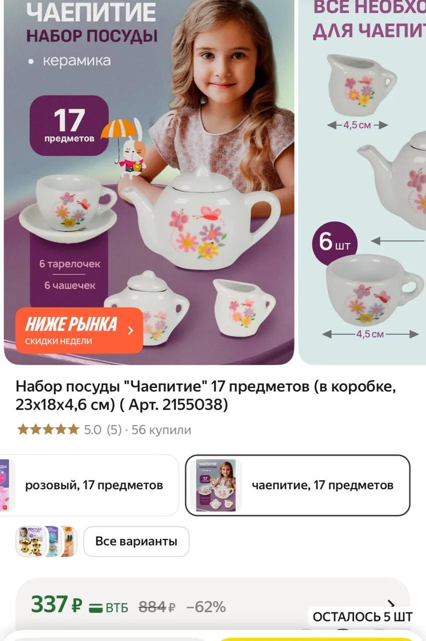 https://market.yandex.ru/cc/BH4Lxd?erid=5jtCeReNx12oak2rVDdre5t