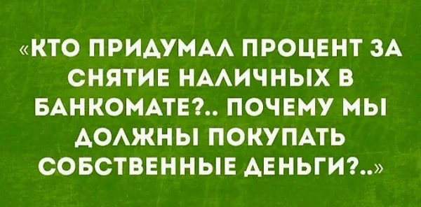 Доброе утро, эрудиты!