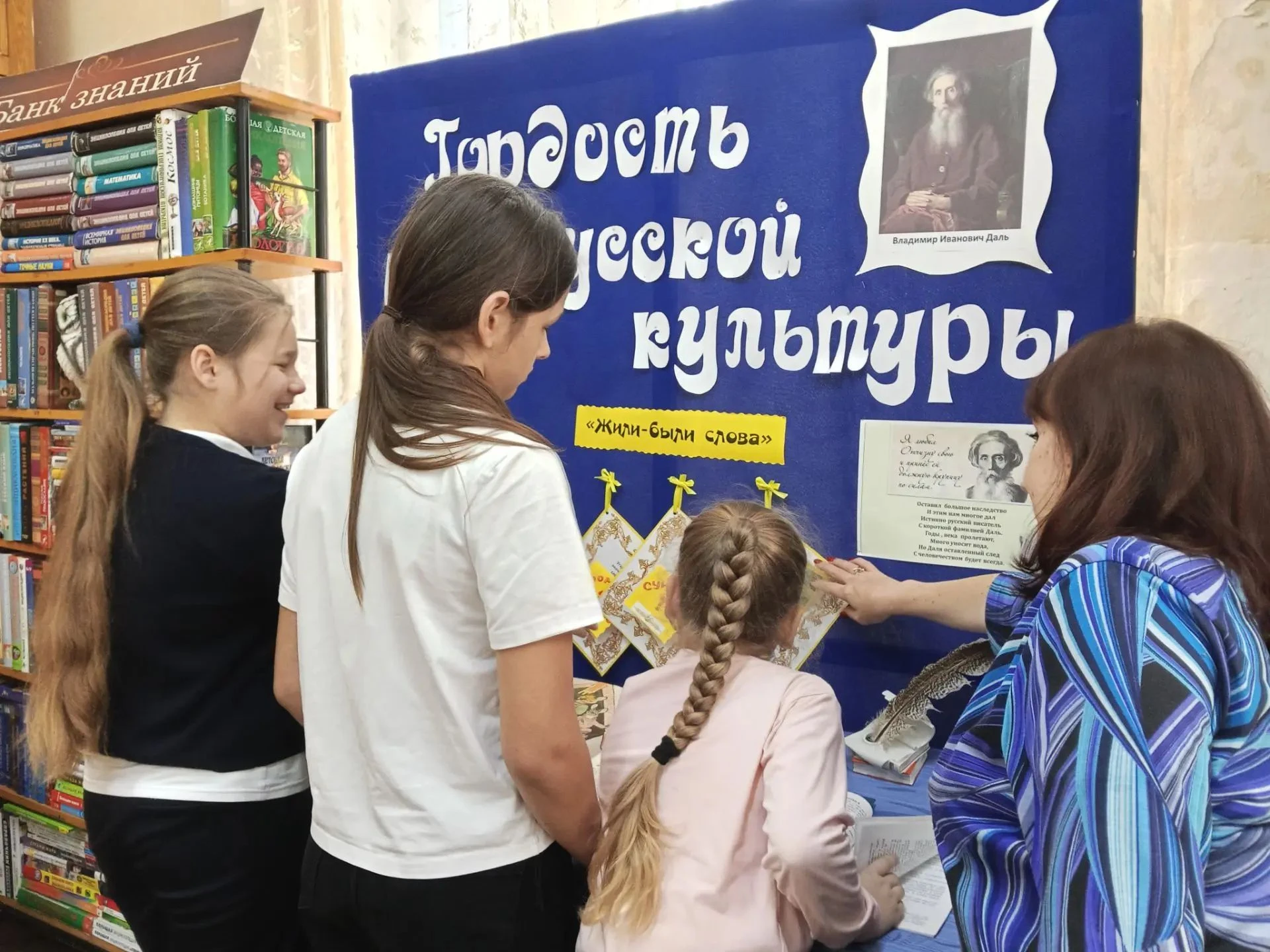 📚 «Гордость русской культуры»: как прошёл обзор выставки к 225-летию В. И. Даля