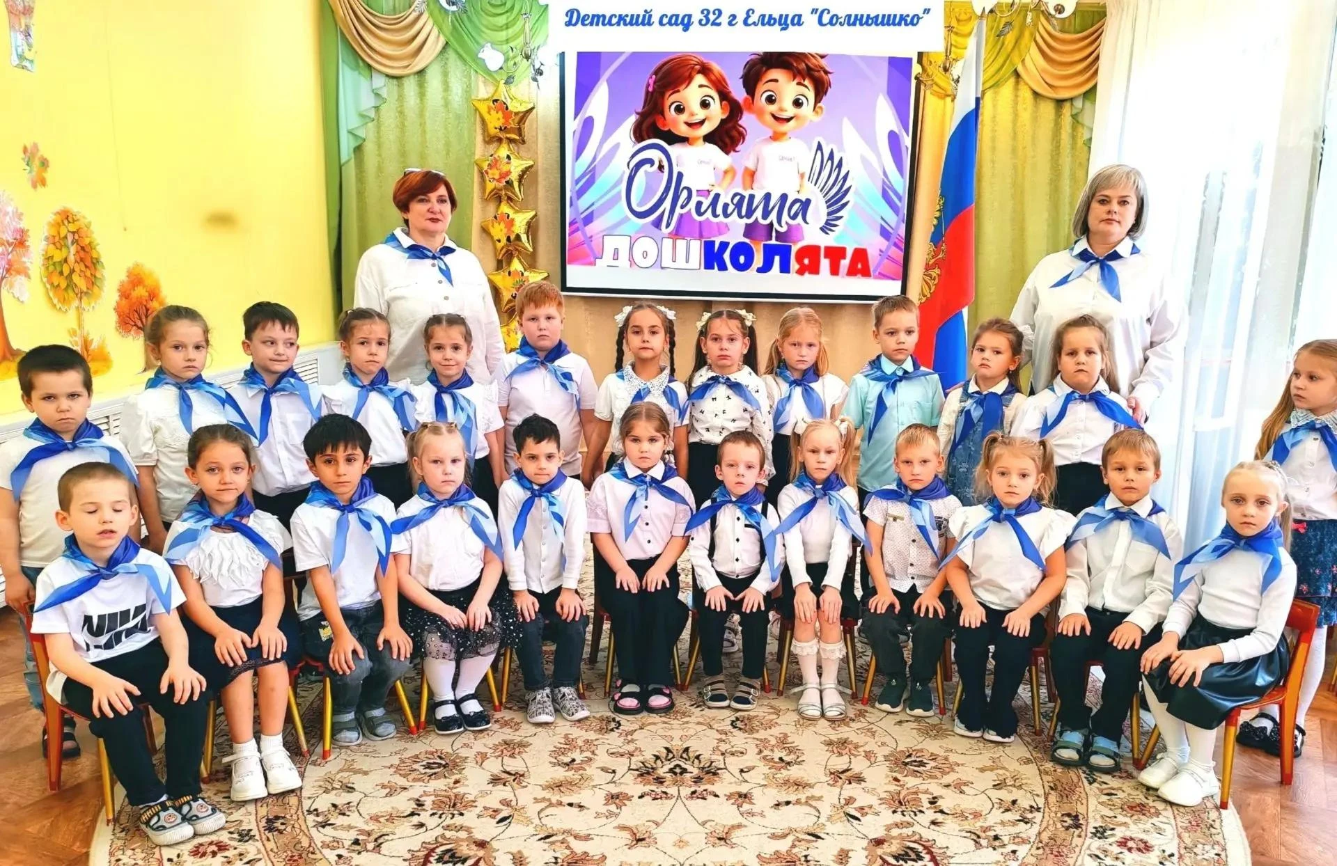 🌟 «Орлята‑дошколята»: растим будущее вместе! 🌟
