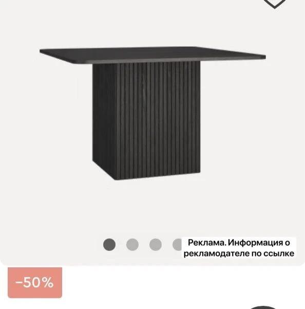 Классный стол со скидкой-50%😍
