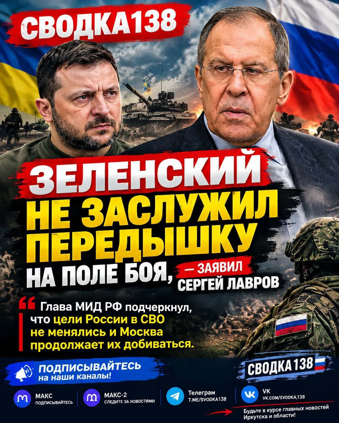 ⚡ Зеленский не заслужил передышку на поле боя, заявил Сергей Лавров