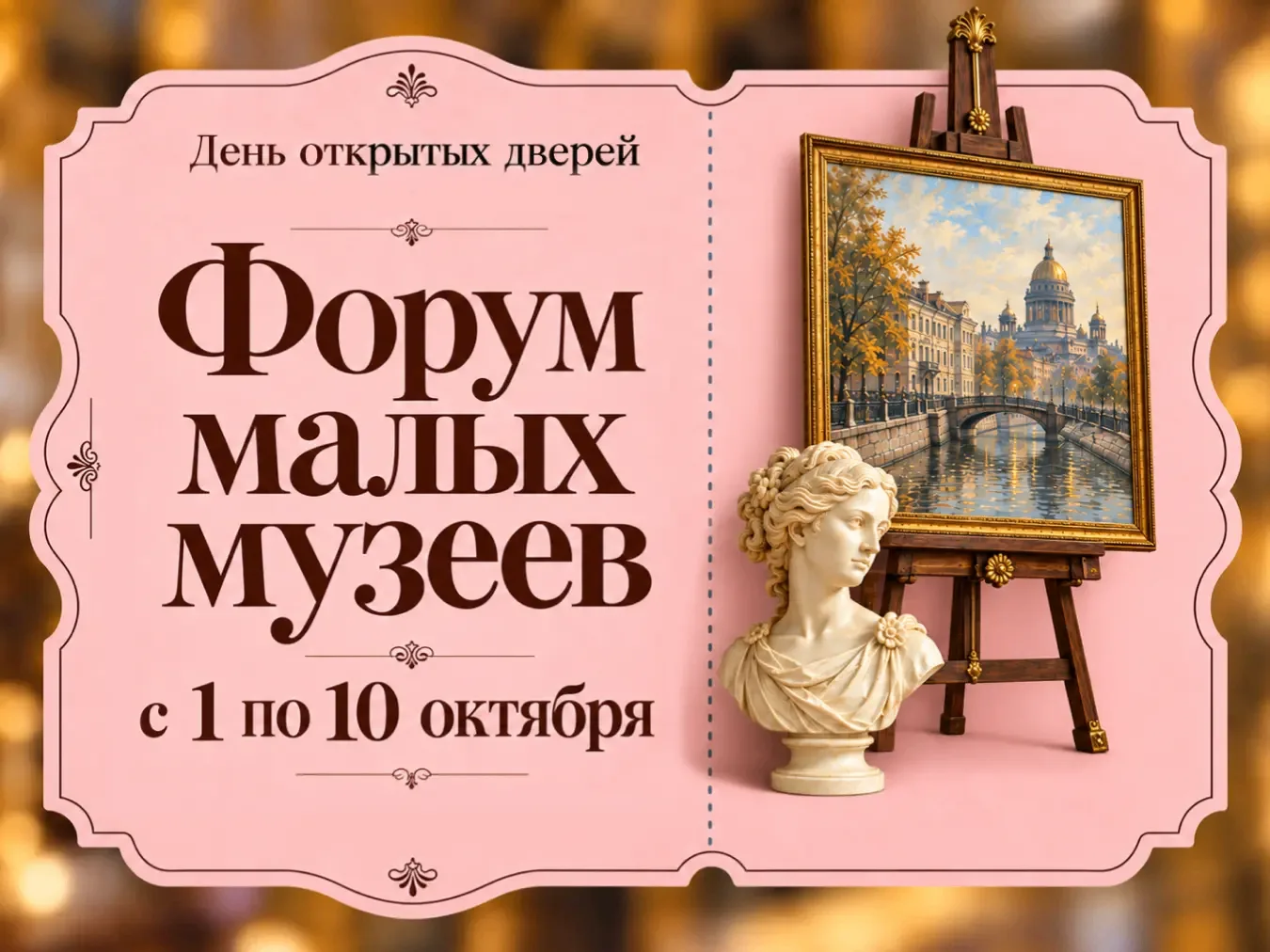 Музеи, о которых молчат путеводители