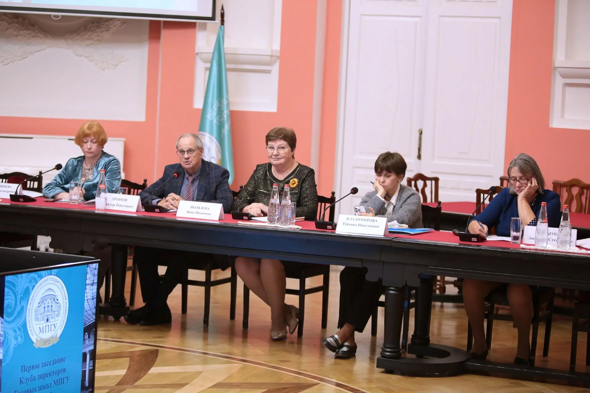 📝 Первое заседание клуба директоров Базовых школ МПГУ