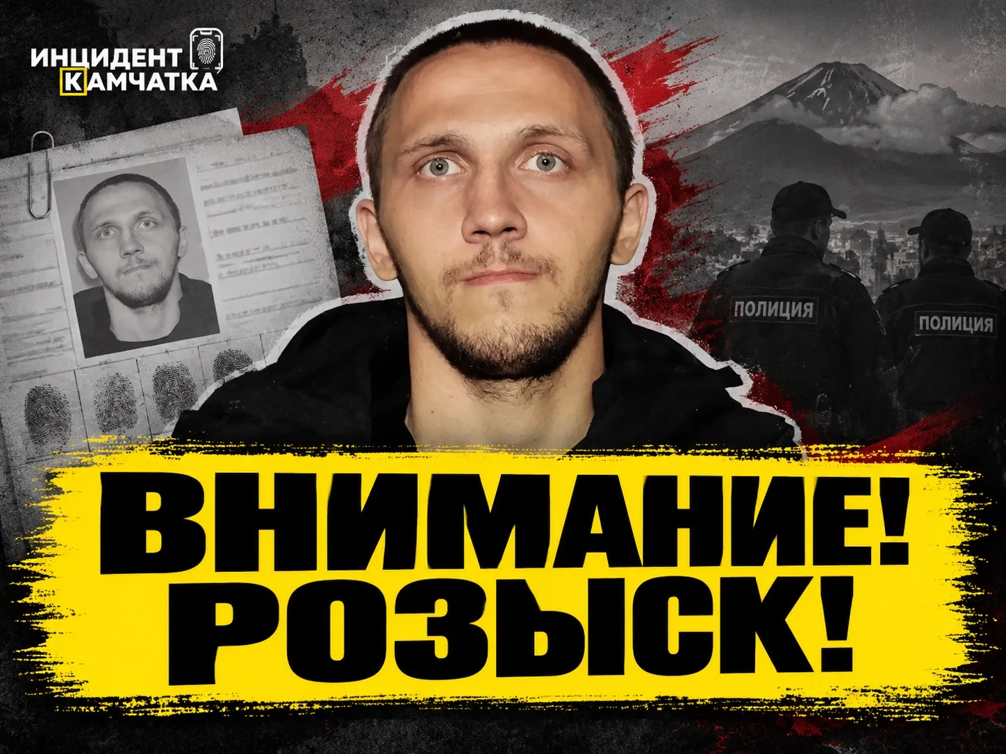 🚨 Проводится доследственная проверка по факту безвестного исчезновения мужчины