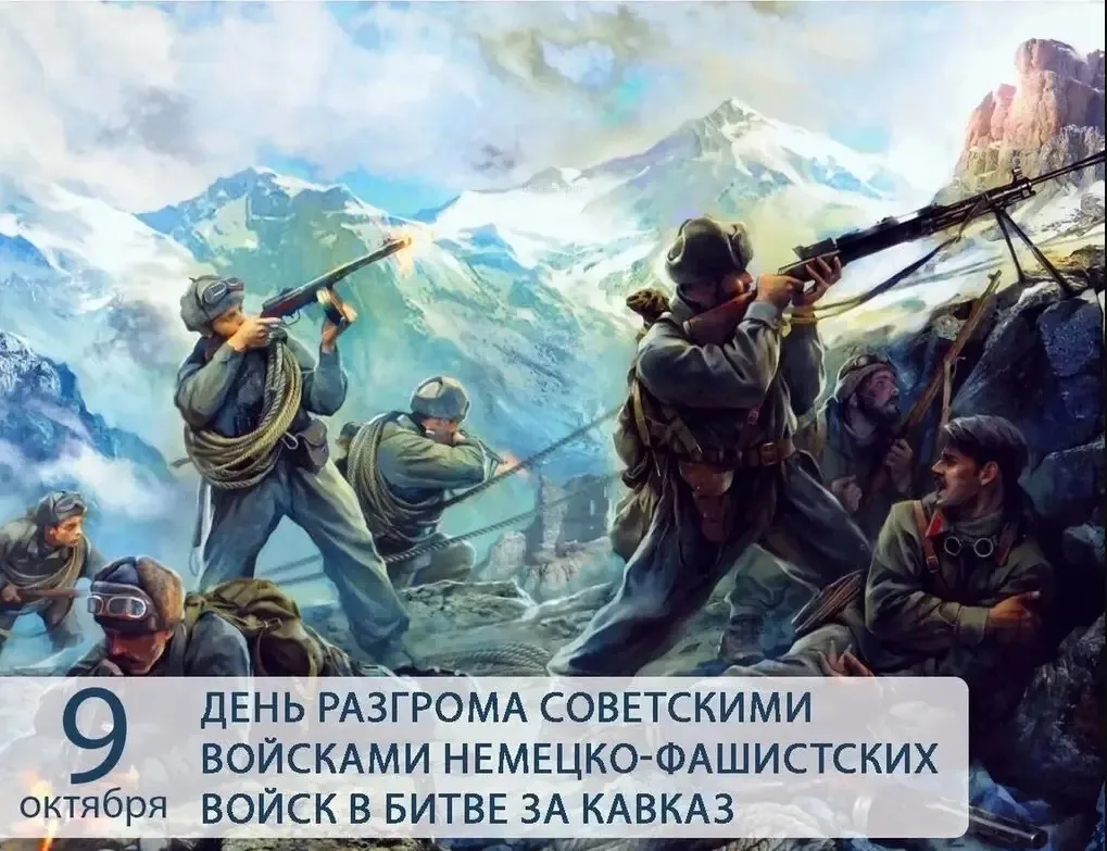 ✍️9 октября — День воинской славы России🇷🇺