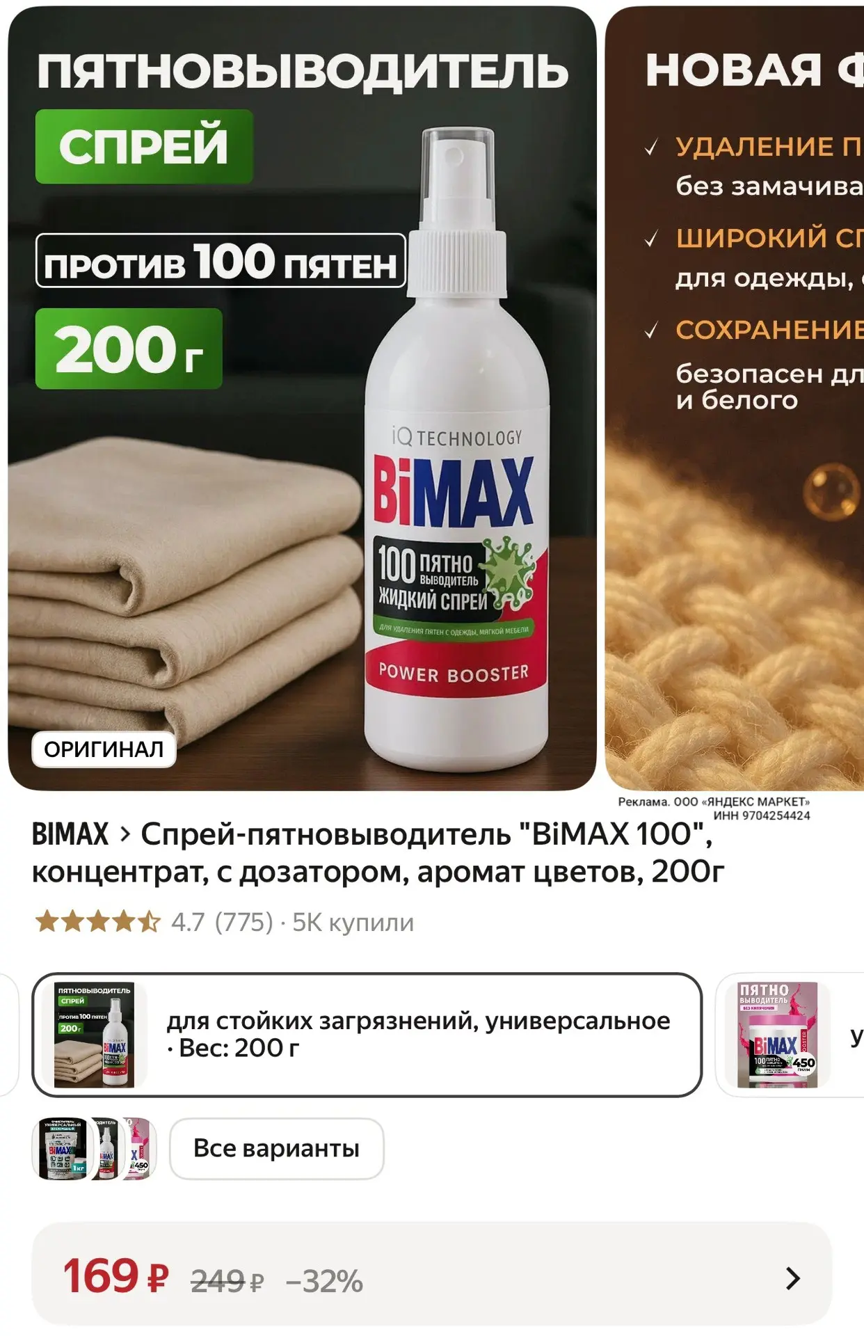 https://market.yandex.ru/cc/BJ78iV?erid=5jtCeReNx12oak2ryRXEpF6