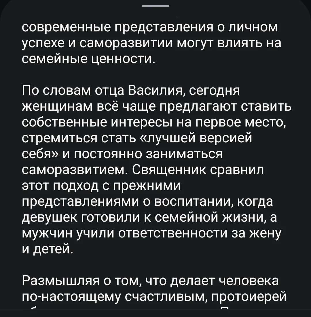 Вообще не согласна! Хотя всегда очень лояльно воспринимаю православных батюшек.