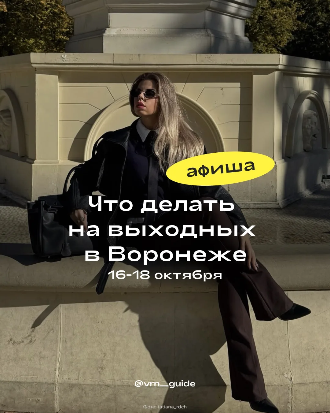 В эти выходные можно сходить на благотворительный турнир, сыграть в винную мафию, отпра...