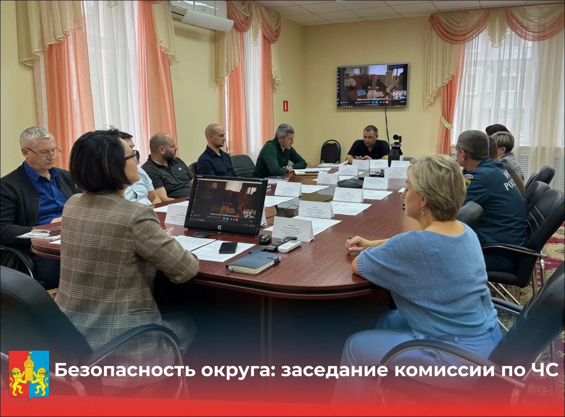 15 октября 2026 года в администрации округа прошло заседание комиссии по чрезвычайным с...