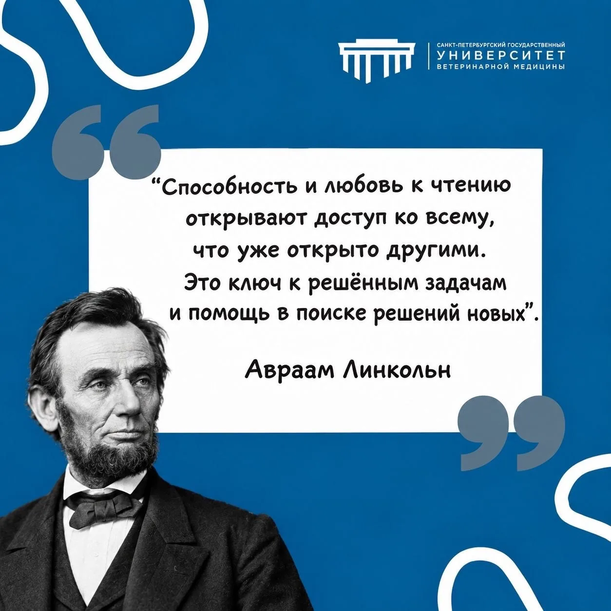 #фразадня #СПбГУВМ