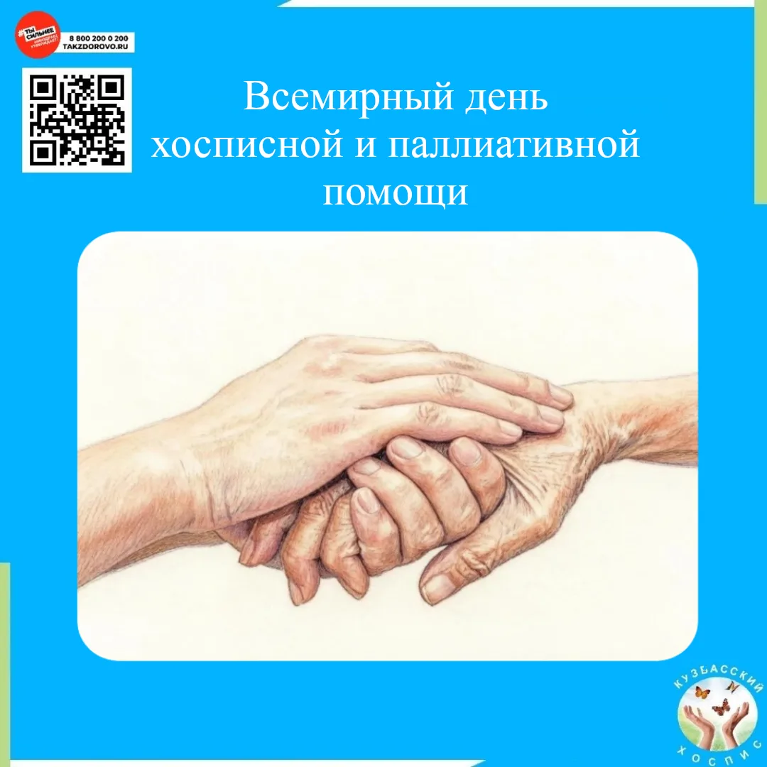 🎉 Дорогие коллеги, друзья! Ежегодно, во вторую субботу октября отмечается Всемирный де...