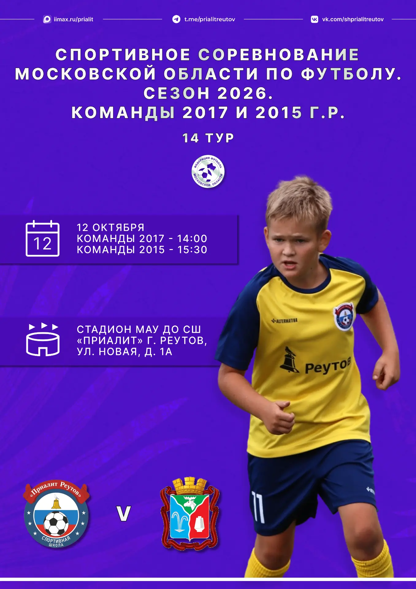 Последний рывок 🔥