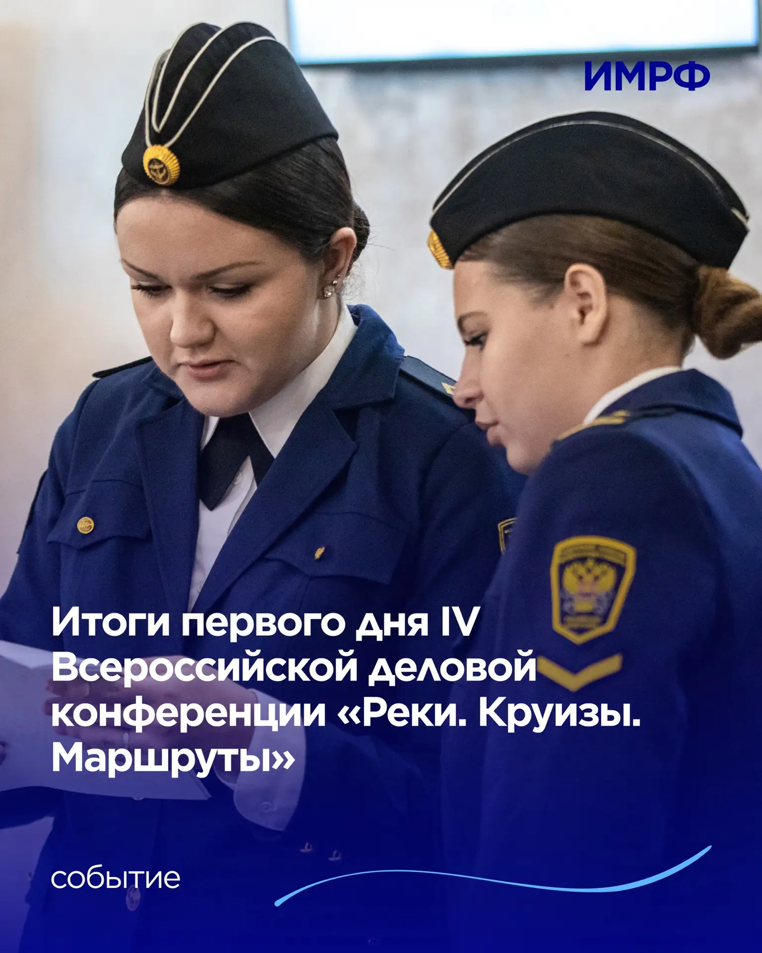 ⚓️ 8 октября 2026 года в Казани начала работу IV Всероссийская деловая конференция «Рек...