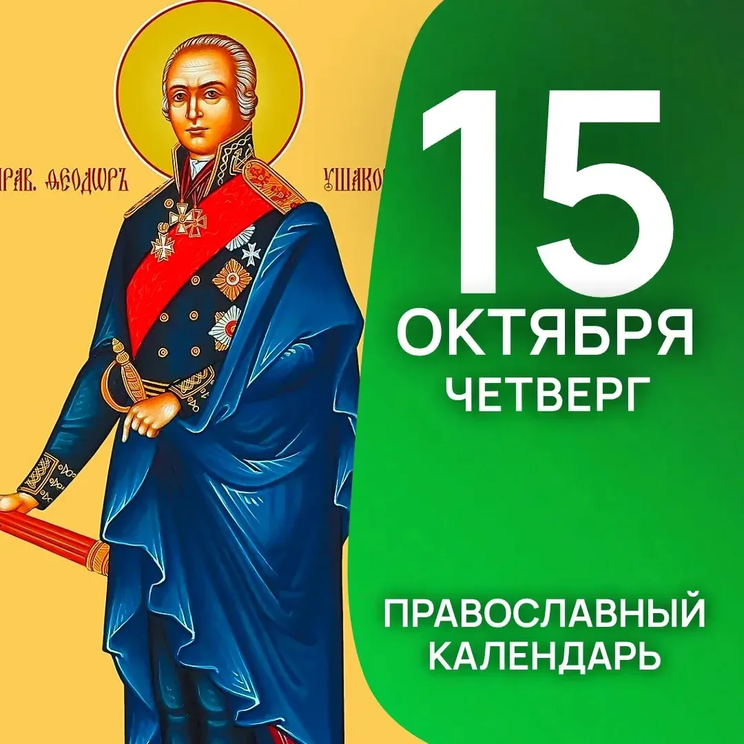 Календарь дня