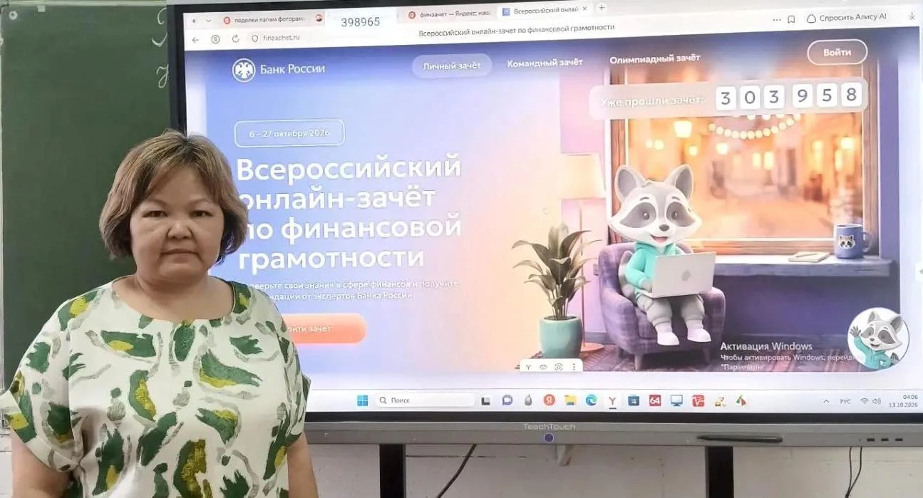 От карманных денег до первого бюджета: как прошёл зачёт